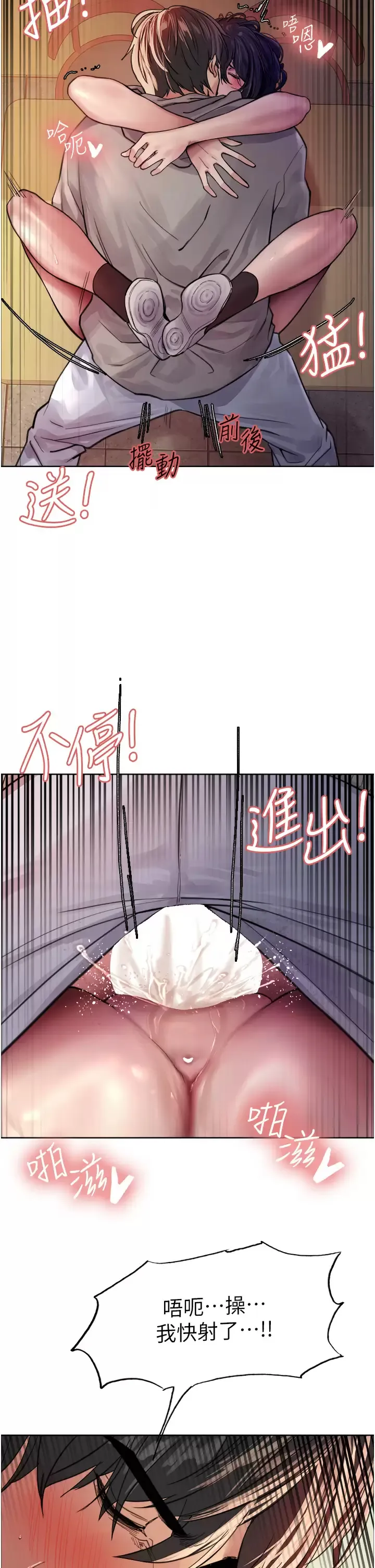 色轮眼 - 韩国漫画 第39话 主人…小岚好想你♥