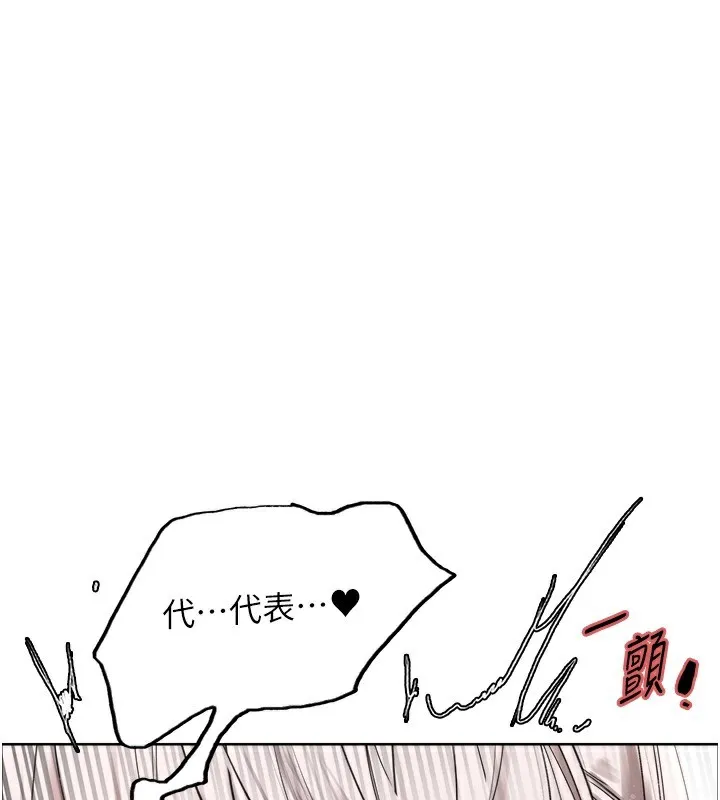 色轮眼 - 韩国漫画 第2季_第60话-人家也好想被主人宠幸♥