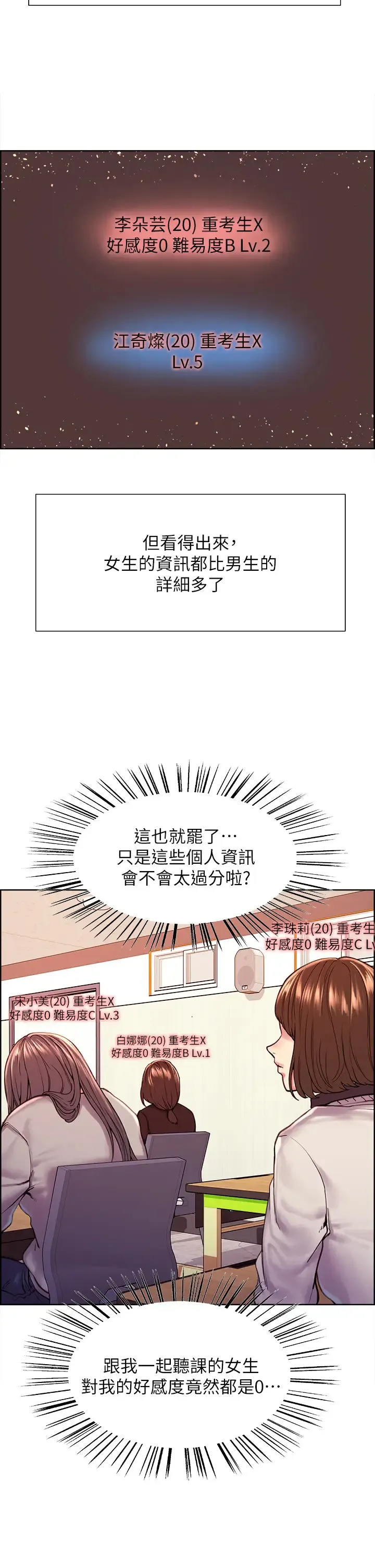 色轮眼 - 韩国漫画 第1话 教学任务：扑倒小太妹