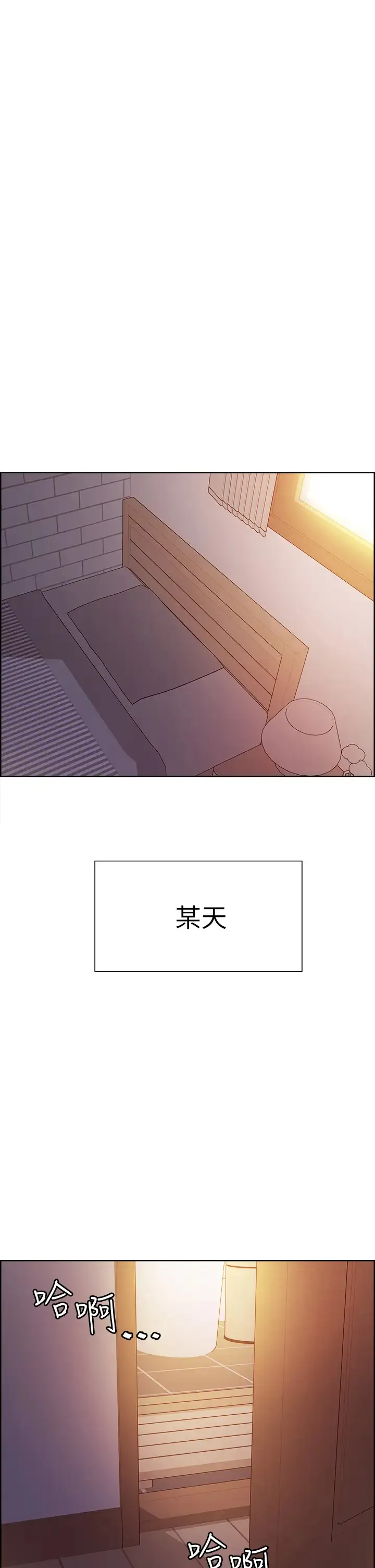 色轮眼 - 韩国漫画 第1话 教学任务：扑倒小太妹