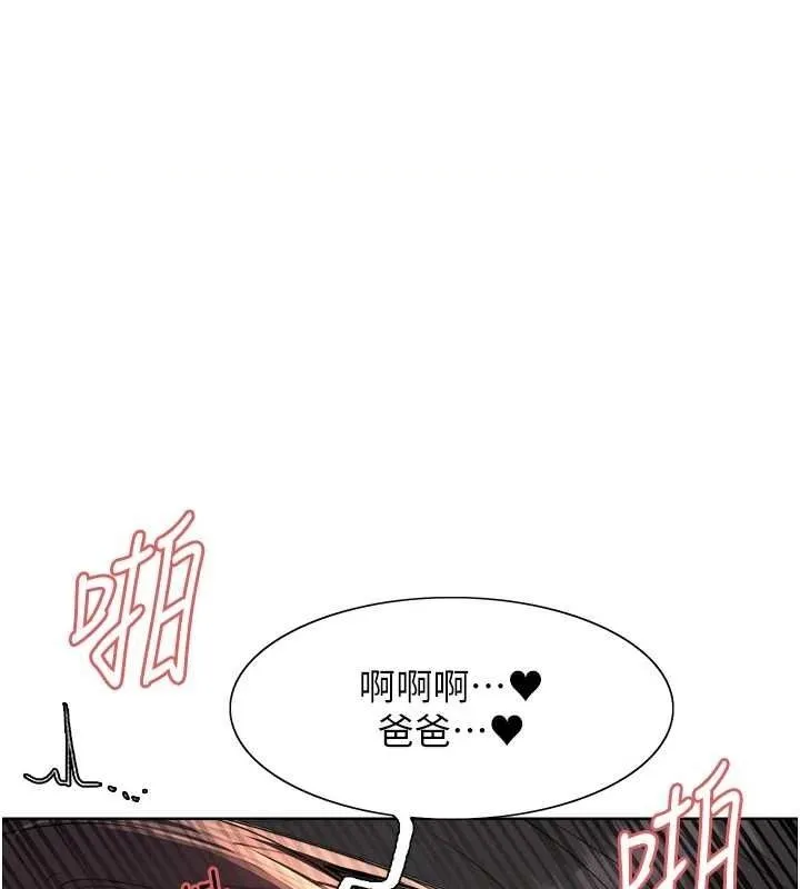 色轮眼 - 韩国漫画 第2季_第55话-你怎么还是学不乖
