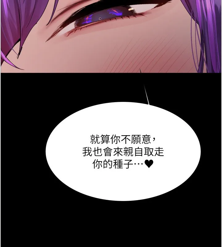色轮眼 - 韩国漫画 第2季_第68话-阿房宫图画