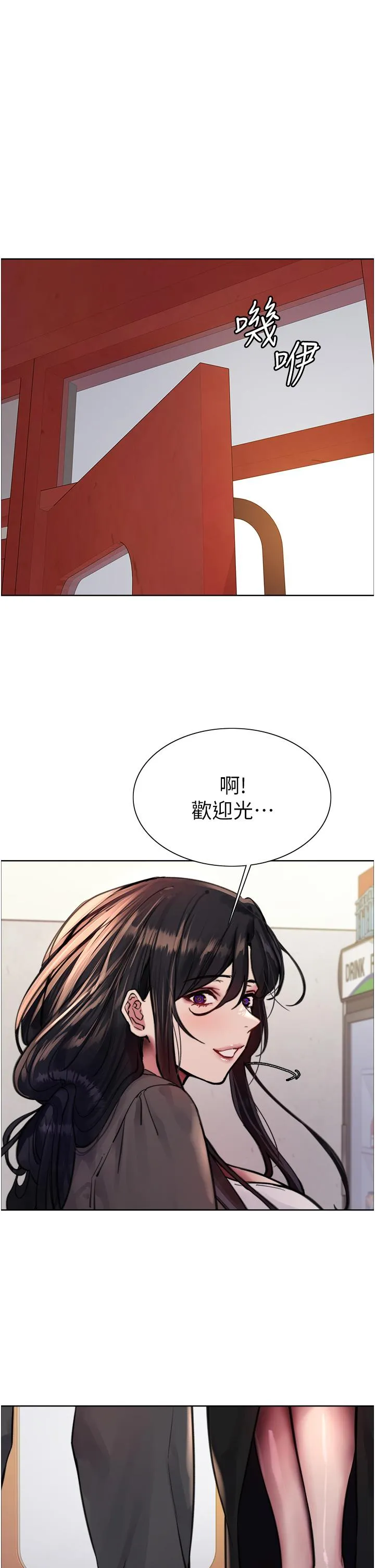 色轮眼 - 韩国漫画 第62话-宇荣同学…救救我…！