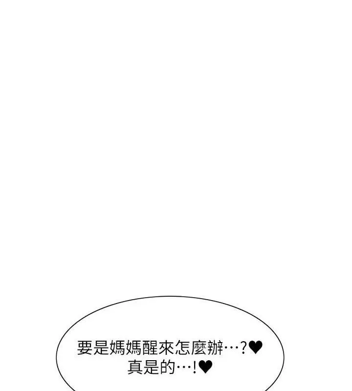 色轮眼 - 韩国漫画 第2季_第65话-一辈子专用的小穴