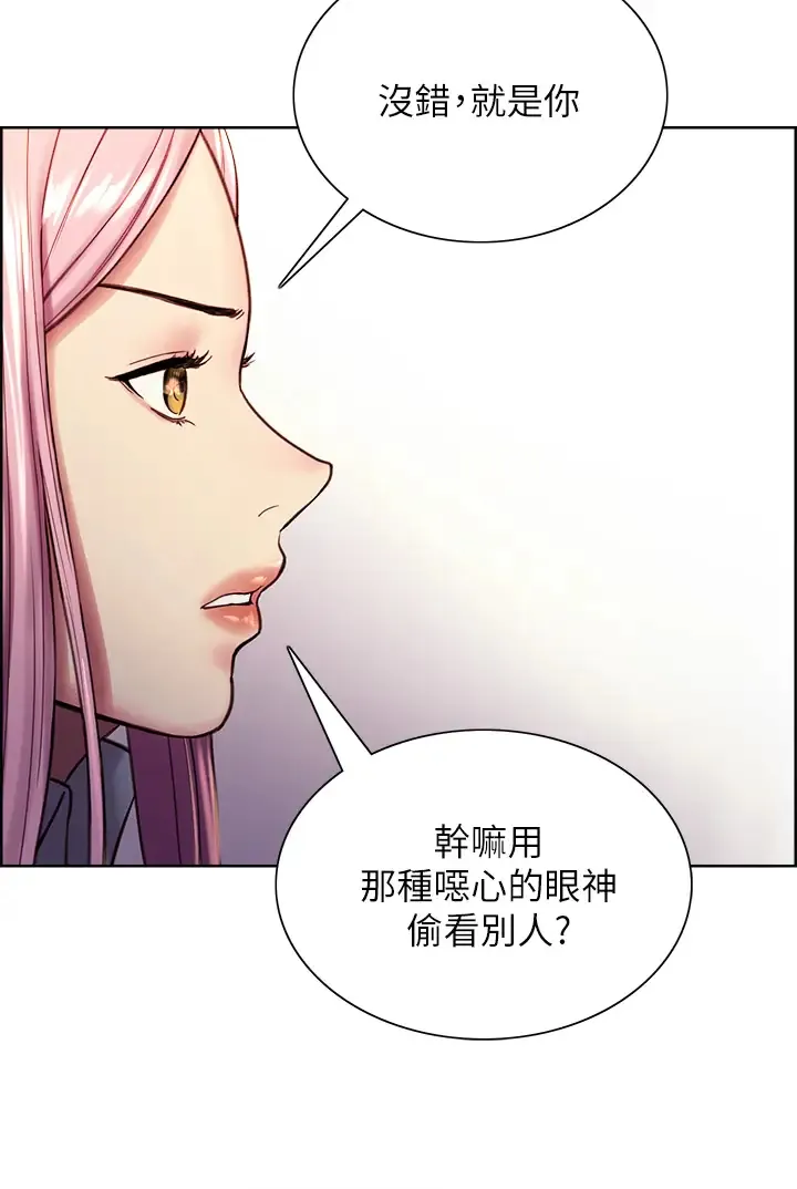 色轮眼 - 韩国漫画 第1话 教学任务：扑倒小太妹