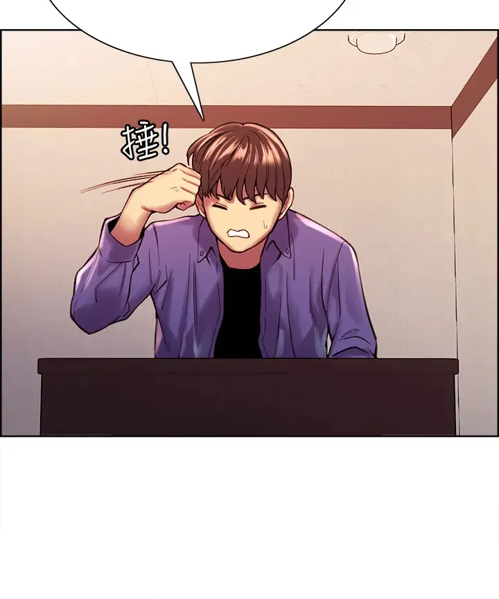 色轮眼 - 韩国漫画 第1话 教学任务：扑倒小太妹