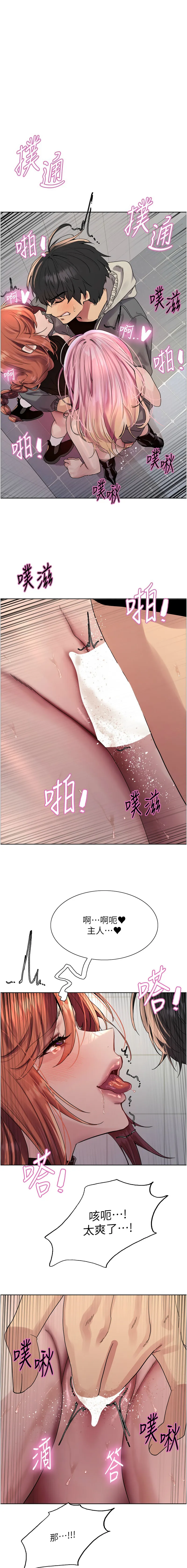 色轮眼 - 韩国漫画 第二季 第72话