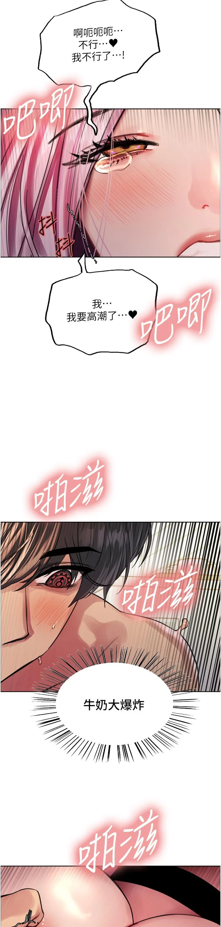 色轮眼 - 韩国漫画 第42话-被觉醒的鲍鱼夹到射