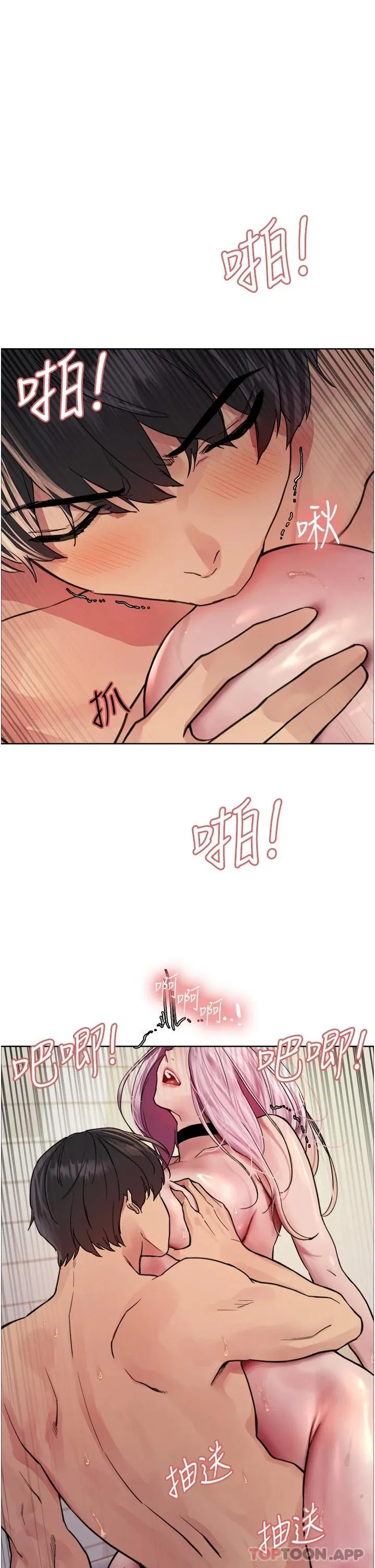 色轮眼 - 韩国漫画 第43话-一对到眼就淫水泛滥