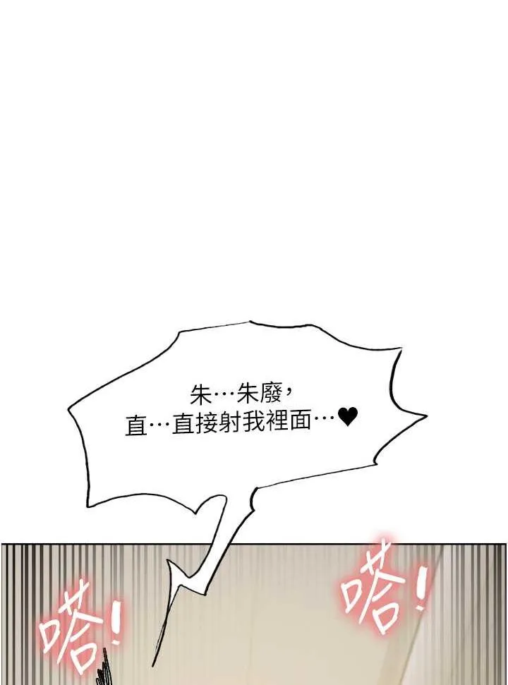 色轮眼 - 韩国漫画 第2季_第11话-建雄的告白大作战