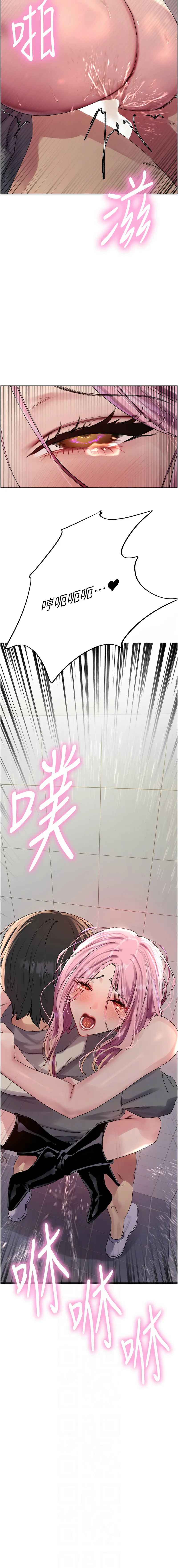色轮眼 - 韩国漫画 第二季 第70话