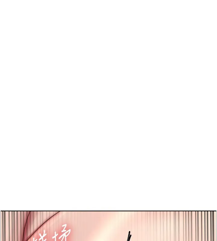色轮眼 - 韩国漫画 第2季_第61话-老婆准备的「饭后甜点」♥