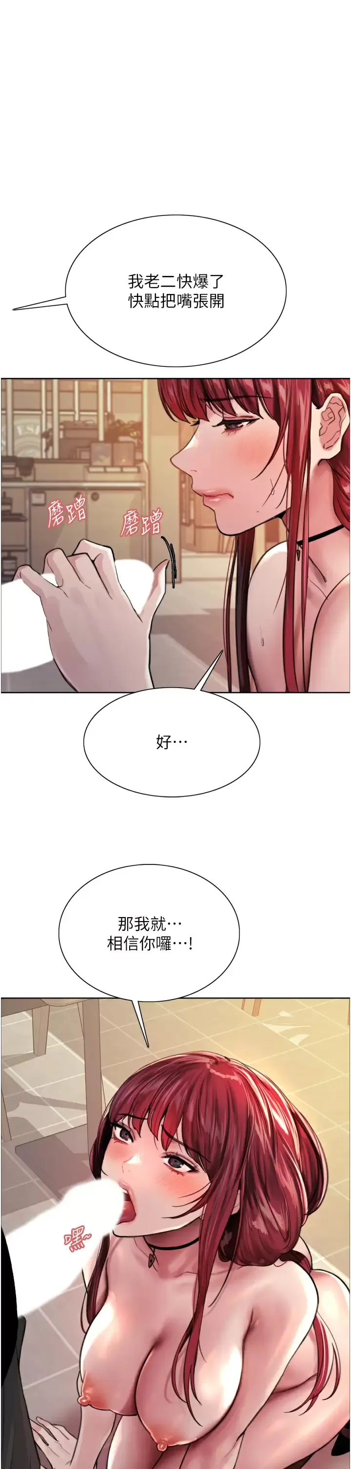 色轮眼 - 韩国漫画 第36话 爽到喷尿的小母狗