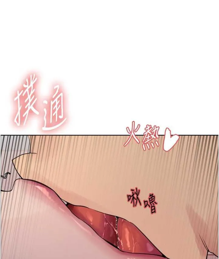 色轮眼 - 韩国漫画 第2季_第20话-你敢打千霓的主意