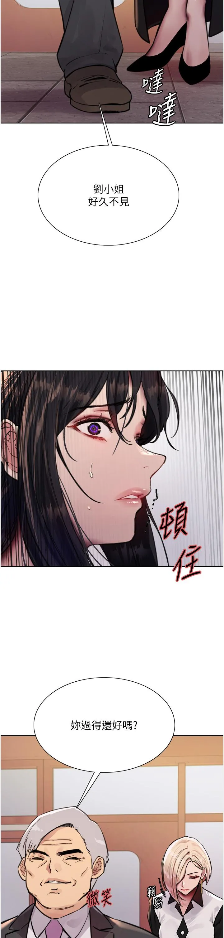 色轮眼 - 韩国漫画 第62话-宇荣同学…救救我…！