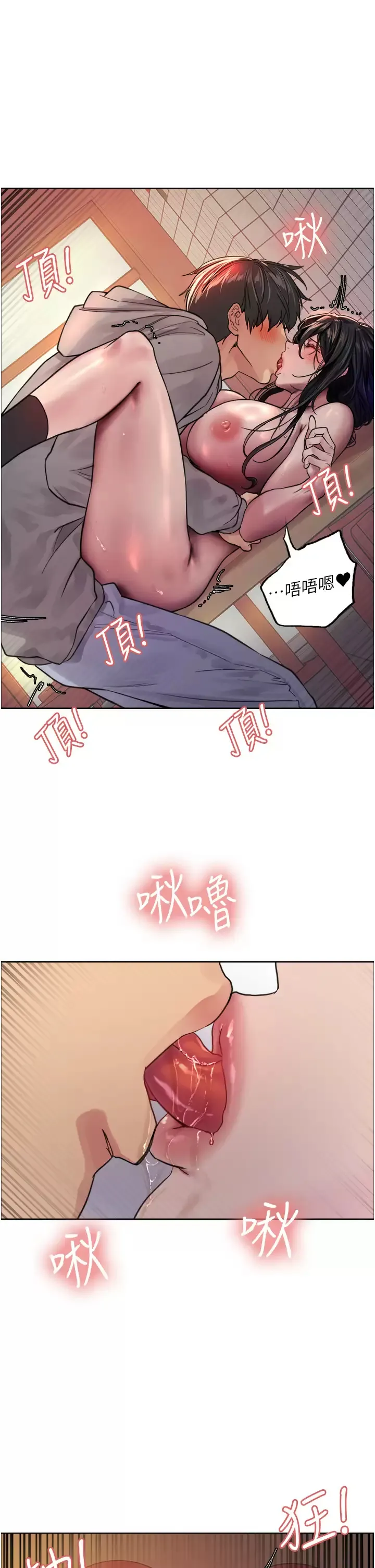 色轮眼 - 韩国漫画 第39话 主人…小岚好想你♥