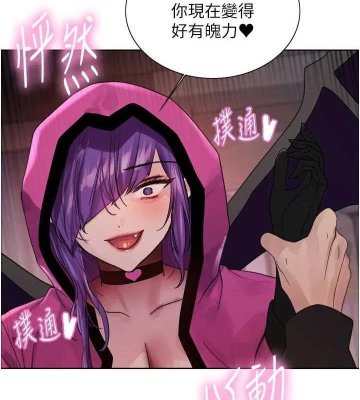 色轮眼 - 韩国漫画 第2季_第67话-恶魔的礼物