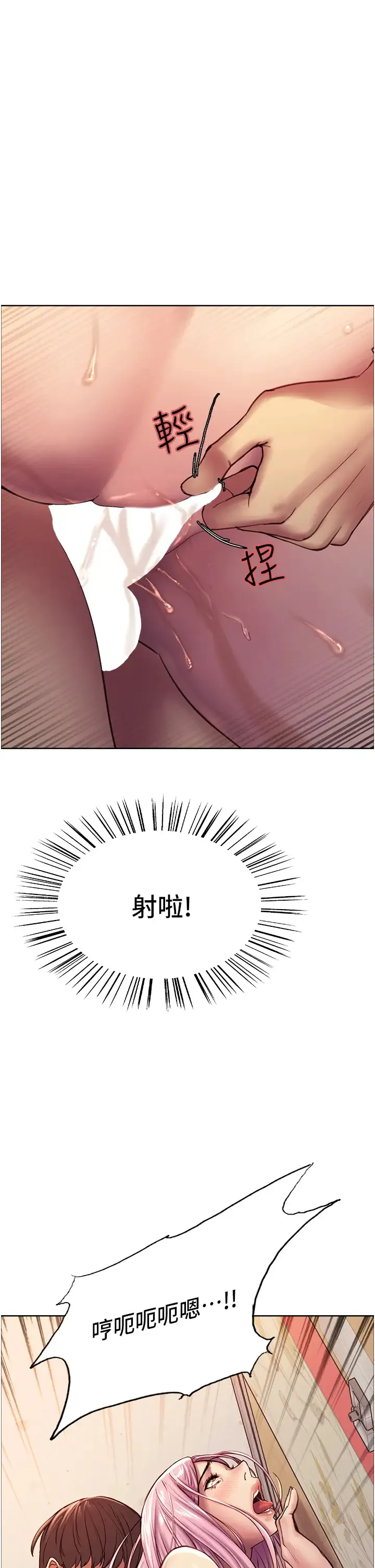 色轮眼 - 韩国漫画 第6话 请用粗壮的棒棒抽插我♥