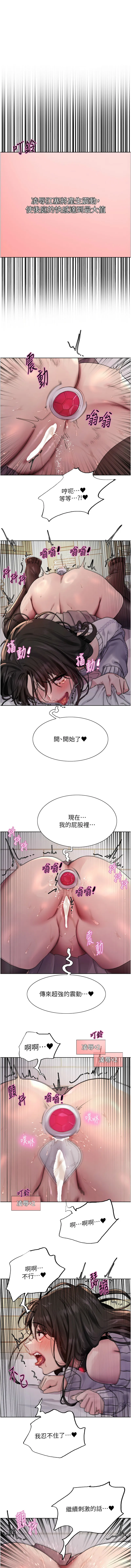 色轮眼 - 韩国漫画 第二季 第75话