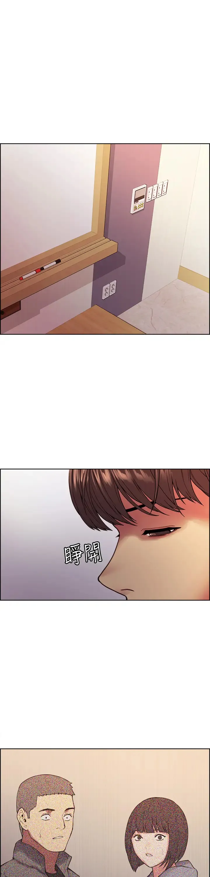 色轮眼 - 韩国漫画 第1话 教学任务：扑倒小太妹