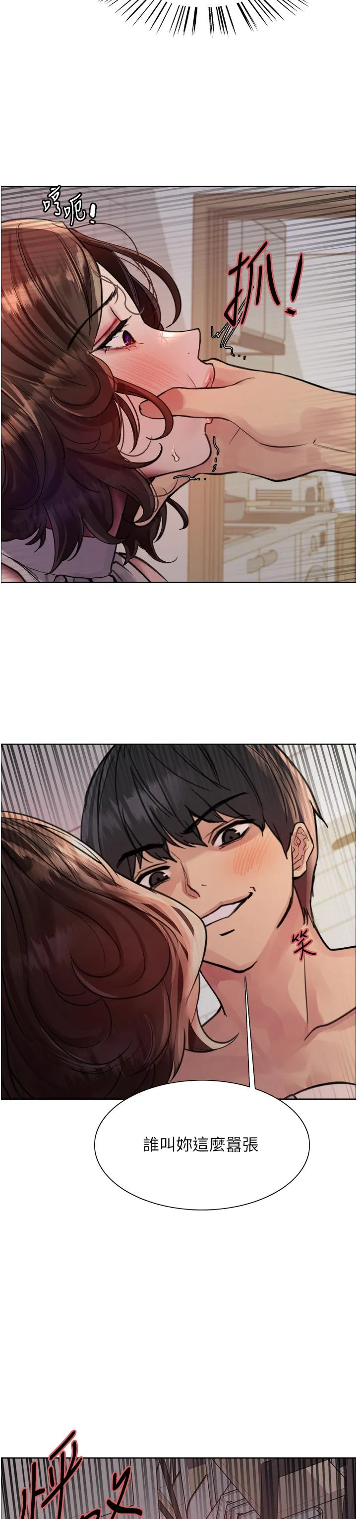 色轮眼 - 韩国漫画 第59话-把破麻电带到漏尿