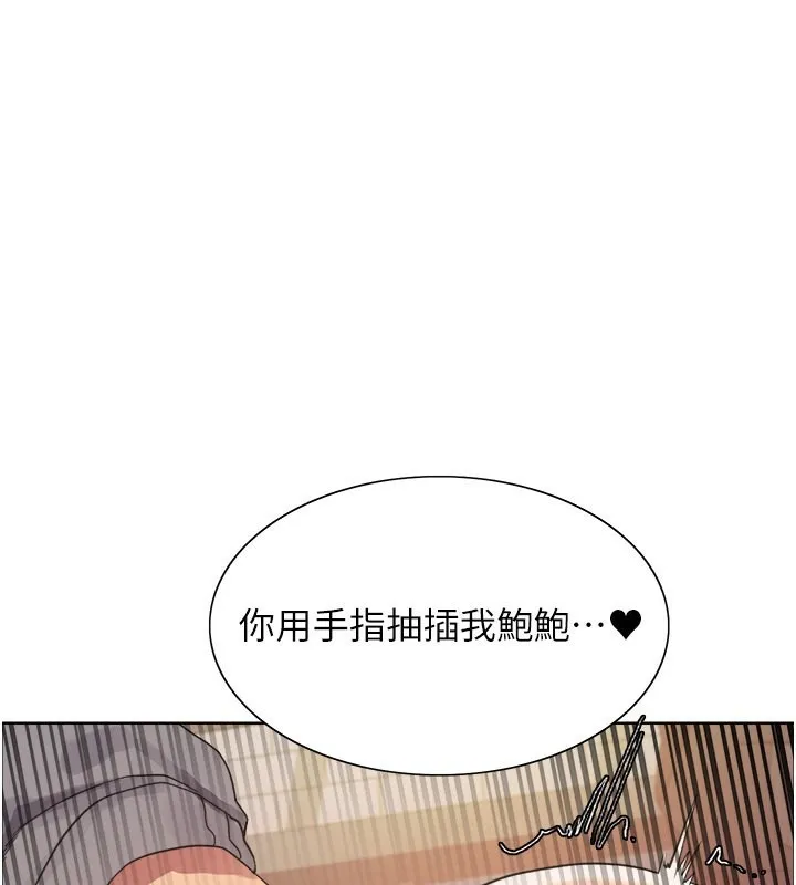 色轮眼 - 韩国漫画 第2季_第52话-继父的「礼物」