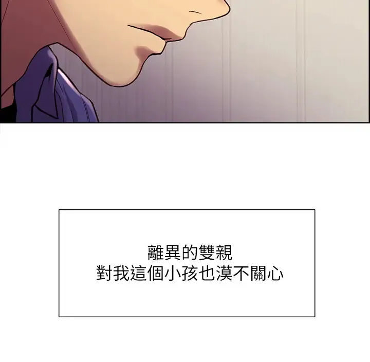 色轮眼 - 韩国漫画 第1话 教学任务：扑倒小太妹