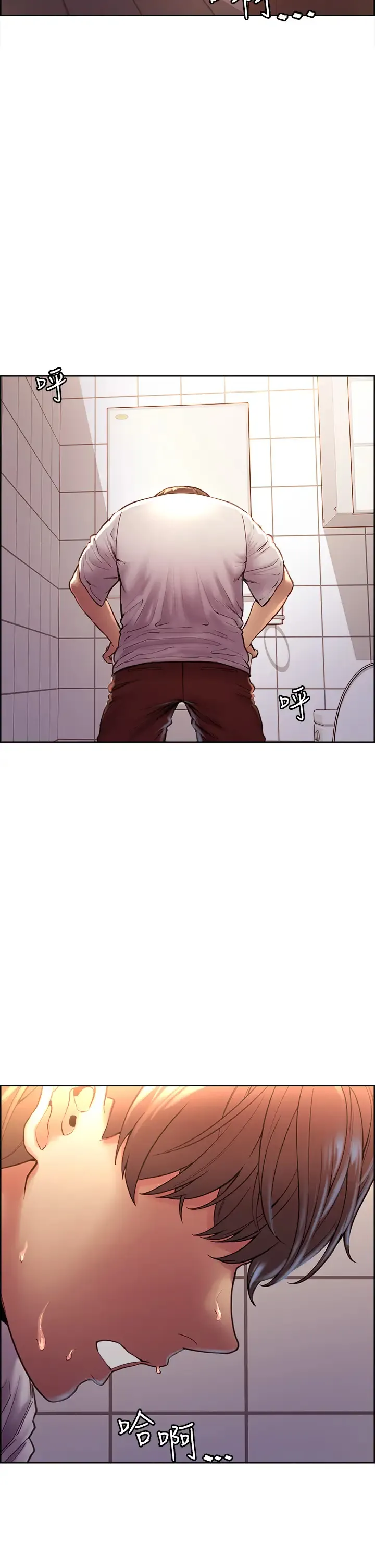 色轮眼 - 韩国漫画 第1话 教学任务：扑倒小太妹