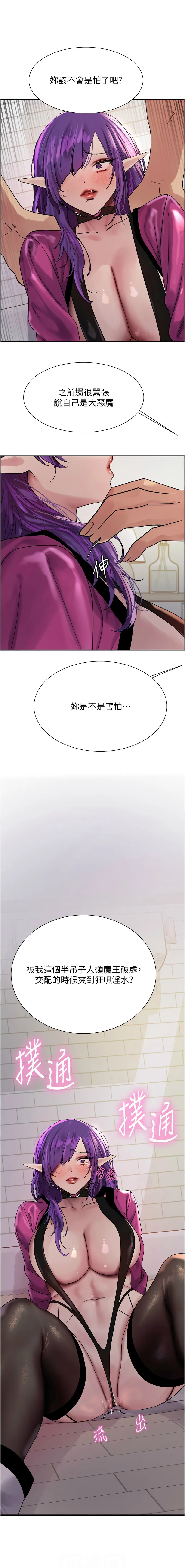 色轮眼 - 韩国漫画 第二季 第79话