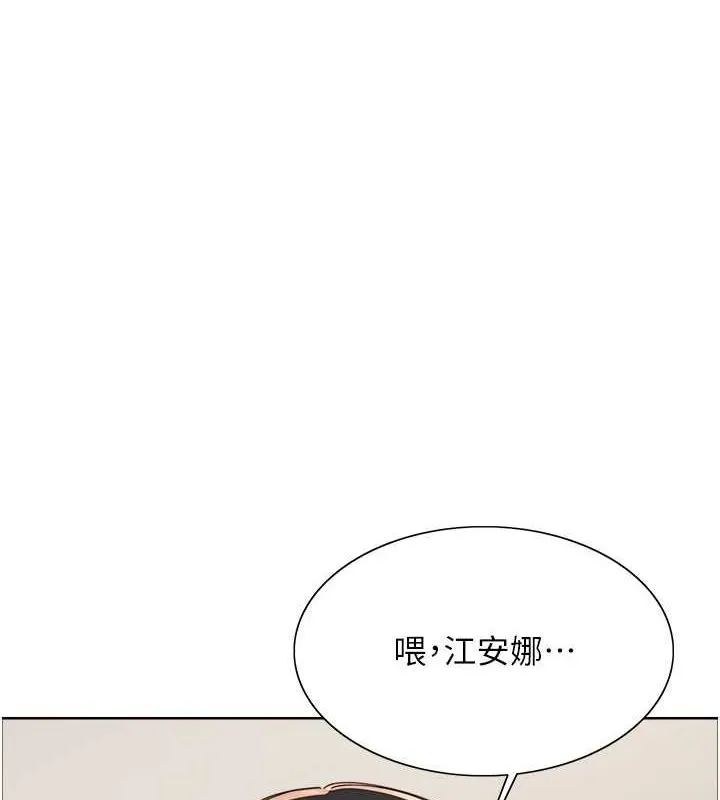 色轮眼 - 韩国漫画 第2季_第53话-请主人狠狠地惩罚我♥