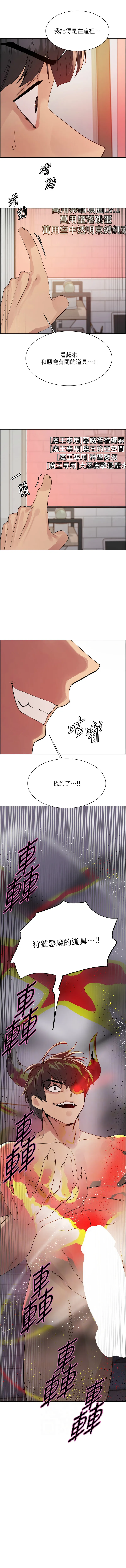 色轮眼 - 韩国漫画 第二季 第73话