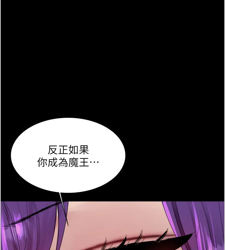 色轮眼 - 韩国漫画 第2季_第68话-阿房宫图画