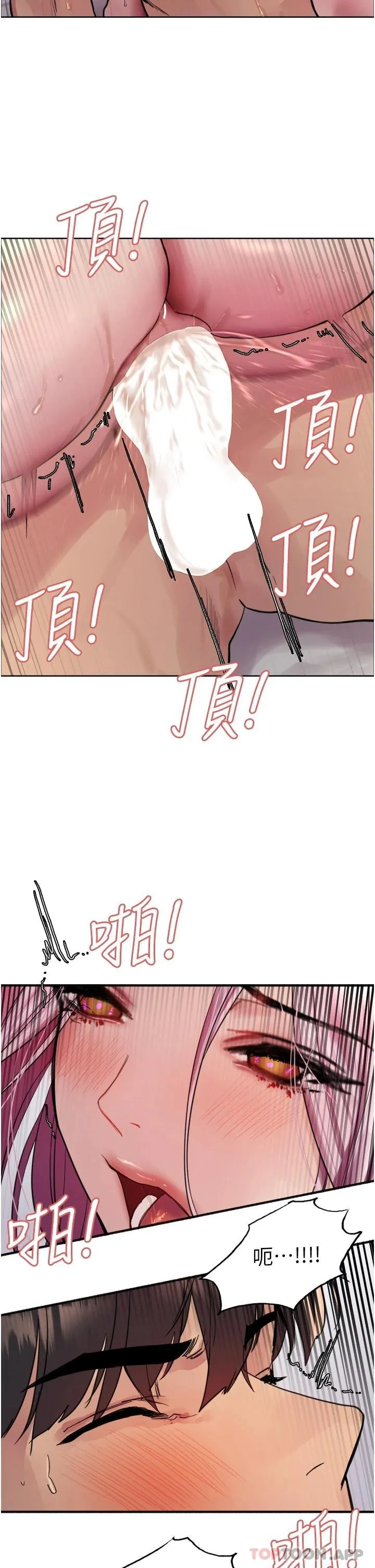 色轮眼 - 韩国漫画 第43话-一对到眼就淫水泛滥