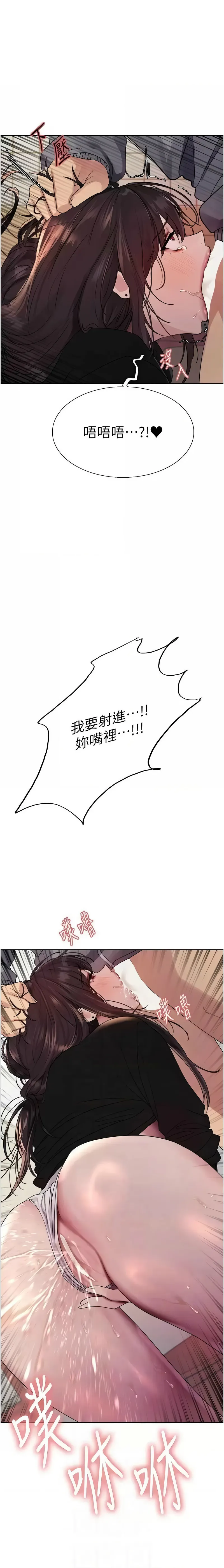 色轮眼 - 韩国漫画 第二季 第49话
