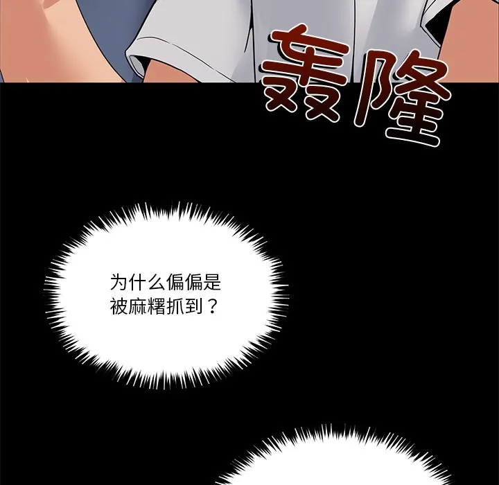 男人止步 第1话