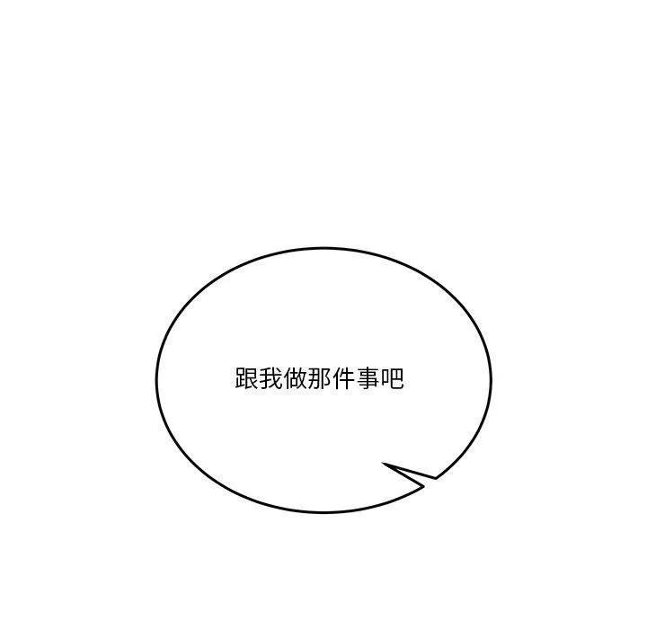 男人止步 第4话