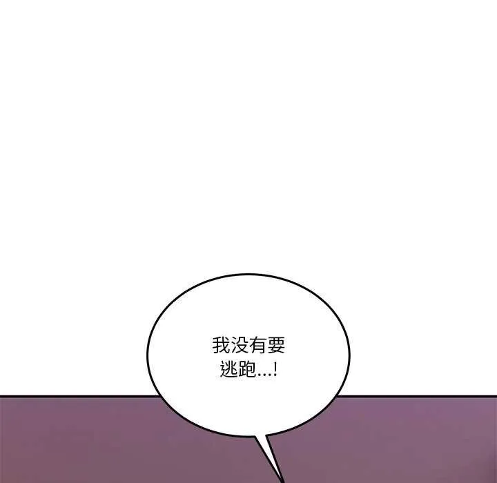 男人止步 第3话
