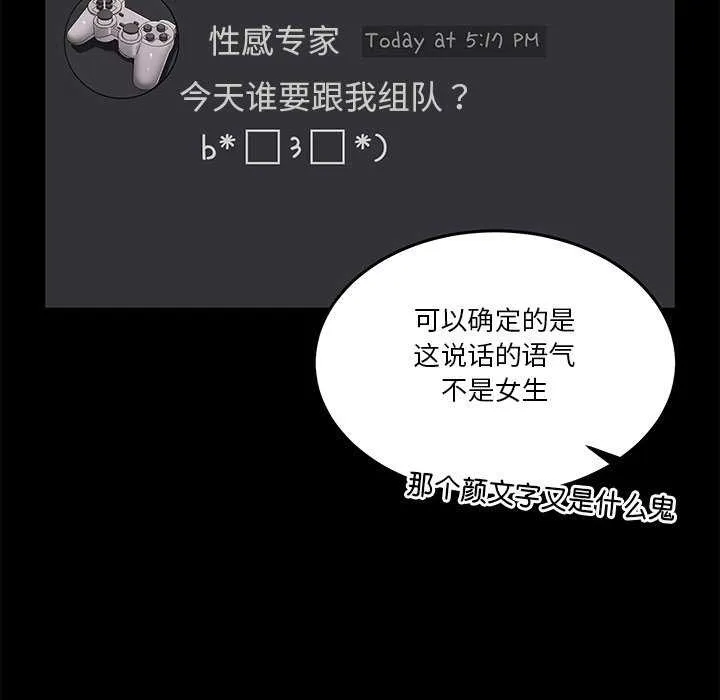男人止步 第3话
