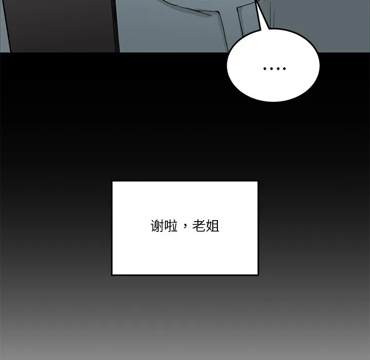 男人止步 第1话