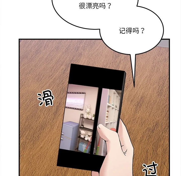 男人止步 第1话