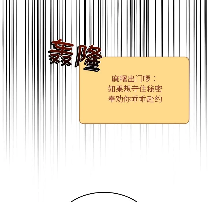男人止步 第2话