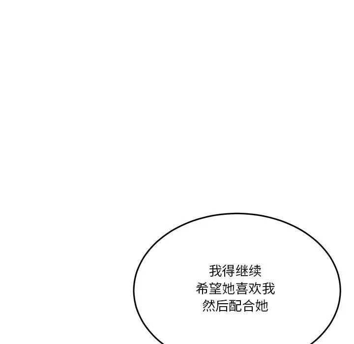 男人止步 第2话