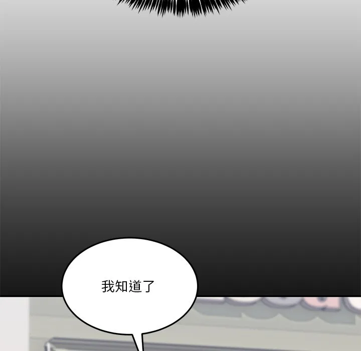 男人止步 第2话