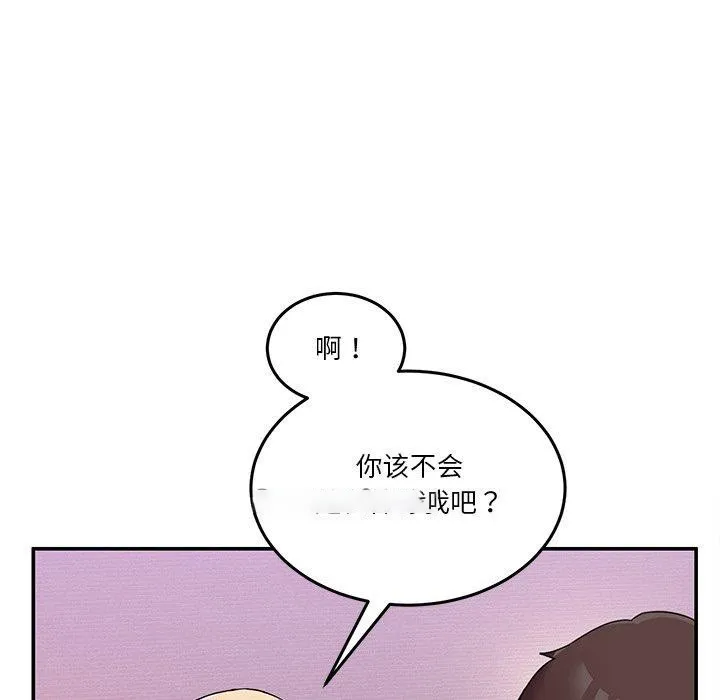 男人止步 第4话