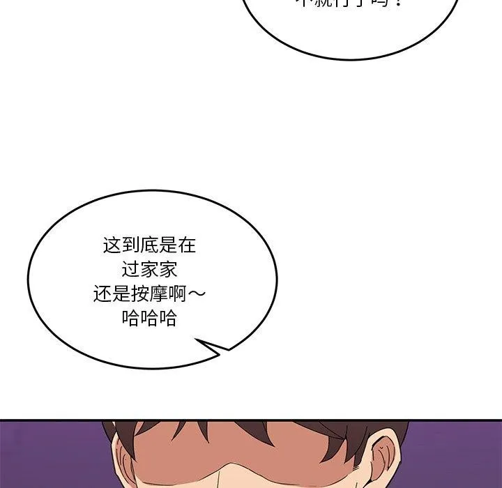男人止步 第4话