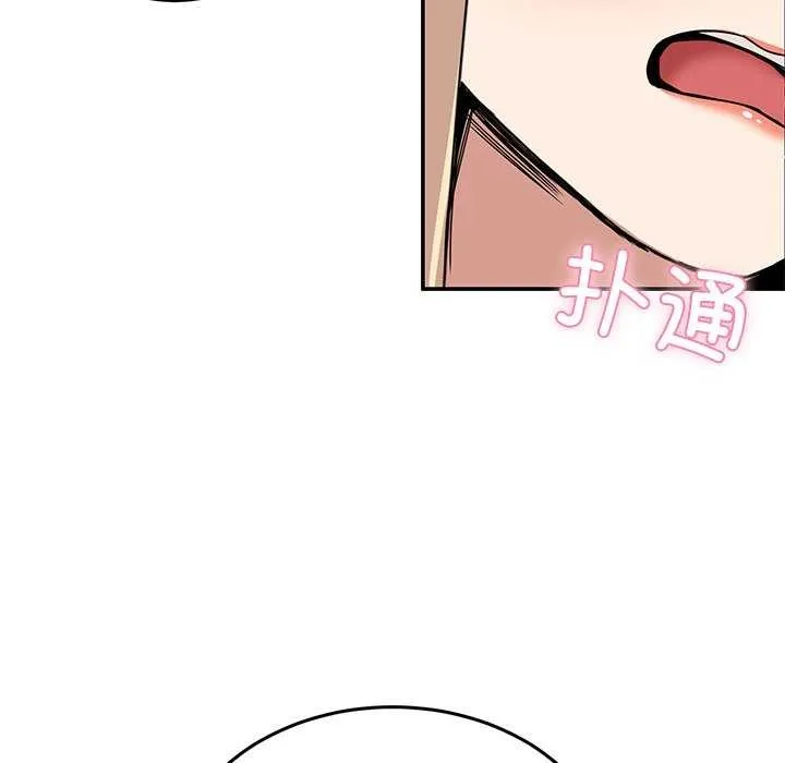 男人止步 第3话