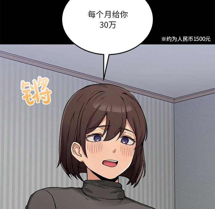 男人止步 第1话