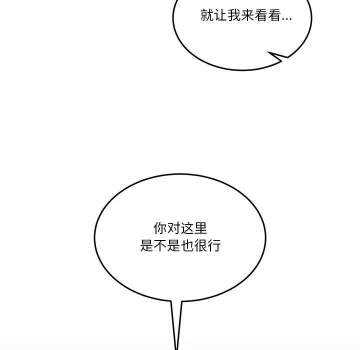 男人止步 第4话
