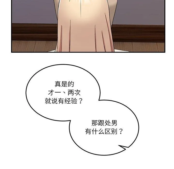 男人止步 第4话