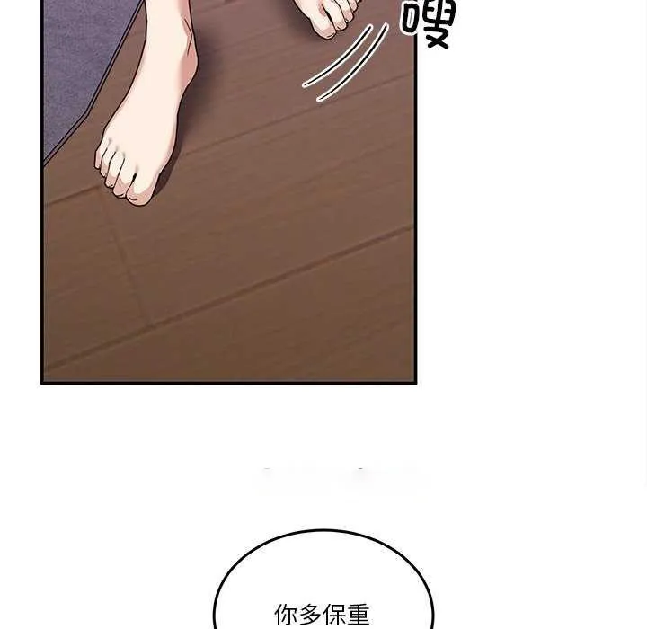 男人止步 第3话